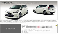 Обвес Prius Alpha "TRD sportivo" перед, зад, пороги (2я модель) рестайлинг