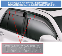 Ветровики (дефлекторы окон) Toyota Hilux Surf / 4Runeer 18# 1995-2002