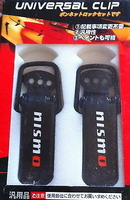 Клипсы для обвесов Nismo