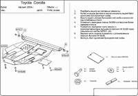 Защита картера "Шериф" Toyota Corolla Fielder