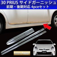 Молдинги дверей Toyota Prius 30 хром