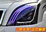 Фары "Mercedes style" Toyota Land Cruiser Prado 120 динамический поворотник