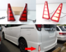 Стопы - катафоты LED Voxy / Noah / Esquire 80 (3 режима)