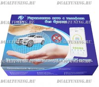 Управление авто с телефона без брелка GSM + GPS LH-9010 