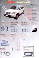 Хром комплект накладок Honda CR-V 2004-2006