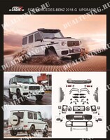 Рестайлинг комплект GBT Mercedes G-class W463 в дизайн 2018-2019 года