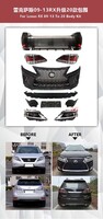 Обвес тюнинг рестайлинг RX350 2009-2013 в стиль 2020