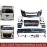 Обвес тюнинг Modellista Toyota Hiace 2012-2018