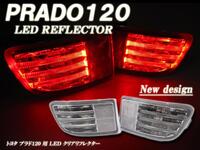 Стопы (катафоты) дополнительные Toyota Land Cruiser Prado 120 / Surf 215 в задний бампер (светлые)