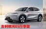 Рейлинги продольные Geely Galaxy EX5