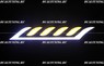 Ходовые огни DRL 2х режимные (метал)