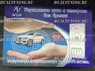Управление авто с телефона без брелка GSM + GPS LH-9010 