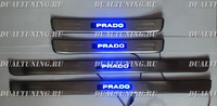 Накладки на пороги с подсветкой (метал) Toyota Land Cruiser Prado 120