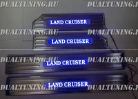Накладки на пороги с подсветкой (метал) Toyota Land Cruiser 200 2007-2016