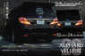 Стопы Alphard / Vellfire 20 2008-2015 (бегающий поворотник)